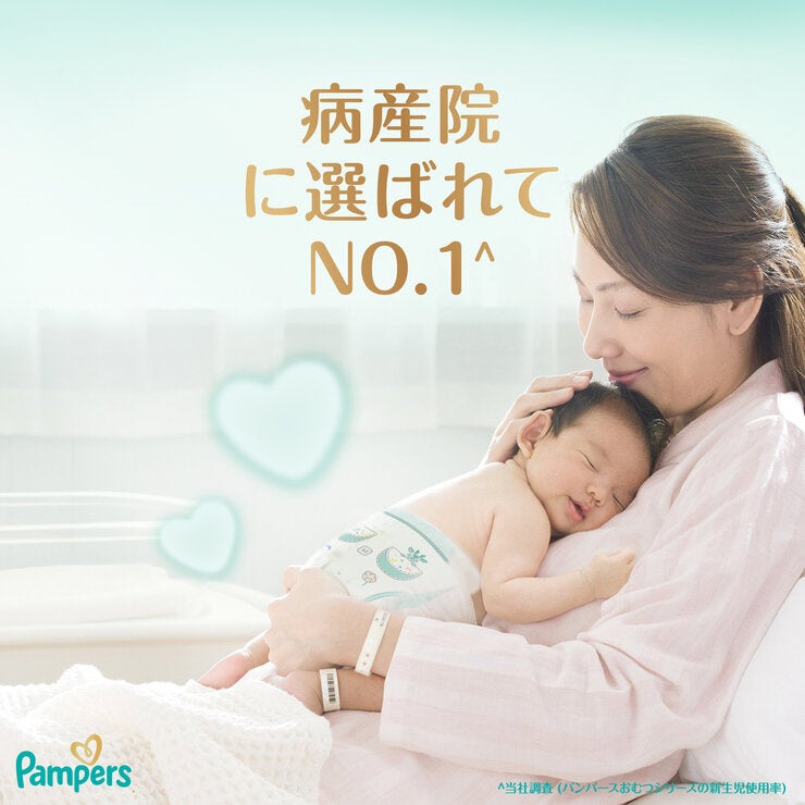 パンパース はじめての肌へのいちばん テープ新生児 (5kgまで) 174枚 (58枚x3パック) パンパース はじめての肌へのいちばん テープ新生児 (5kgまで) 174枚 (58枚x3パック)