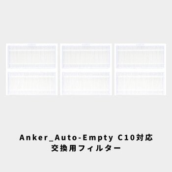 Anker Eufy ロボット掃除機 交換用フィルター3個セット