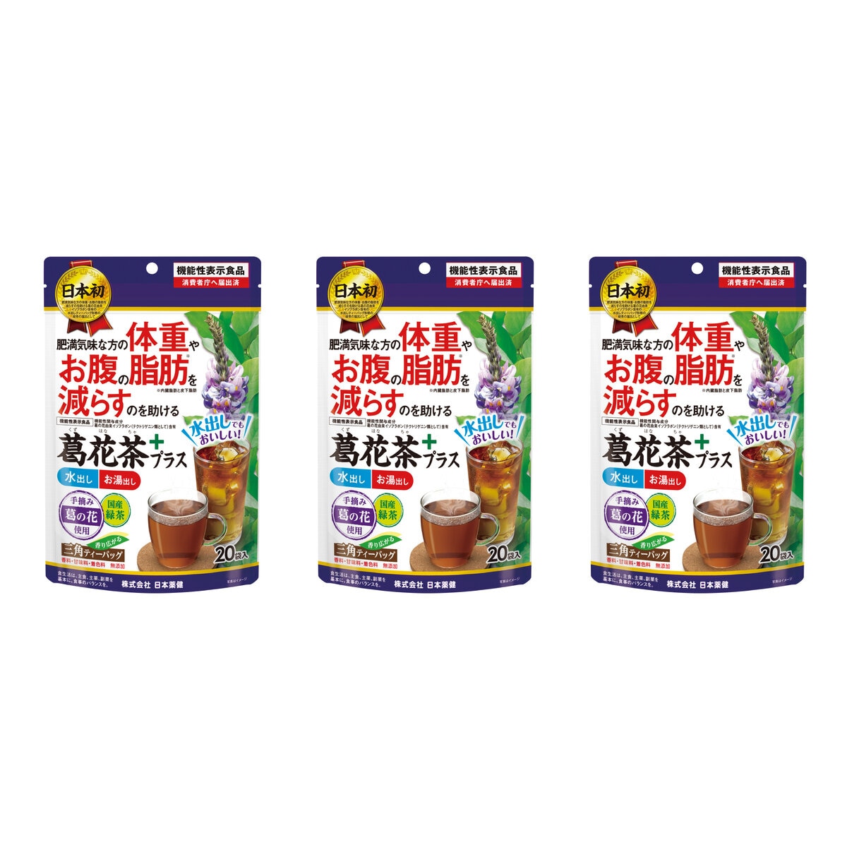 葛花茶緑茶プラス 20包 3袋セット