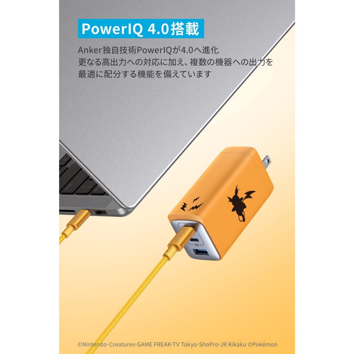 Anker（アンカー）USB急速充電器 120W ライチュウモデル