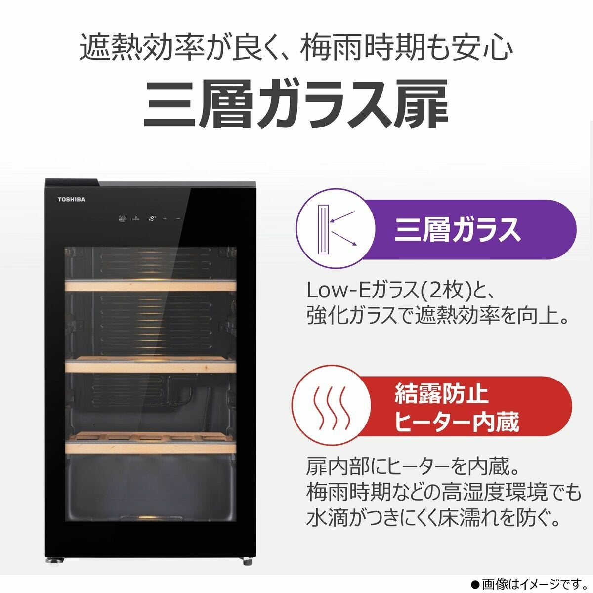 東芝 32本用 ワインセラー GR-A100WS(K) | Costco Japan