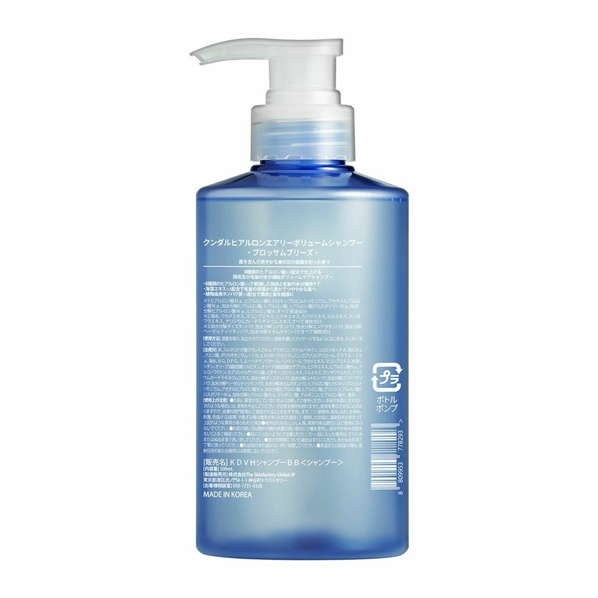 KUNDAL エアリー ボリューム ヒアルロン シャンプー 500ml ブロッサムブリーズ KUNDAL エアリー ボリューム ヒアルロン シャンプー 500ml ブロッサムブリーズ