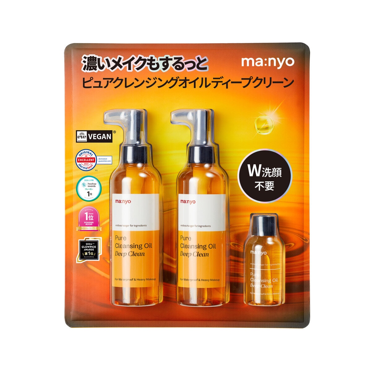 manyo ピュアクレンジングオイル ディープクリーン 200ml x 2 + 55ml manyo ピュアクレンジングオイル ディープクリーン 200ml x 2 + 55ml