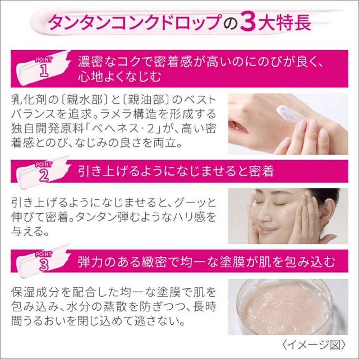 DEW タンタンコンクドロップ レフィル 55g