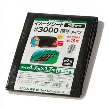 モリリン #3000 ブラックシート 1.8 x 1.8m