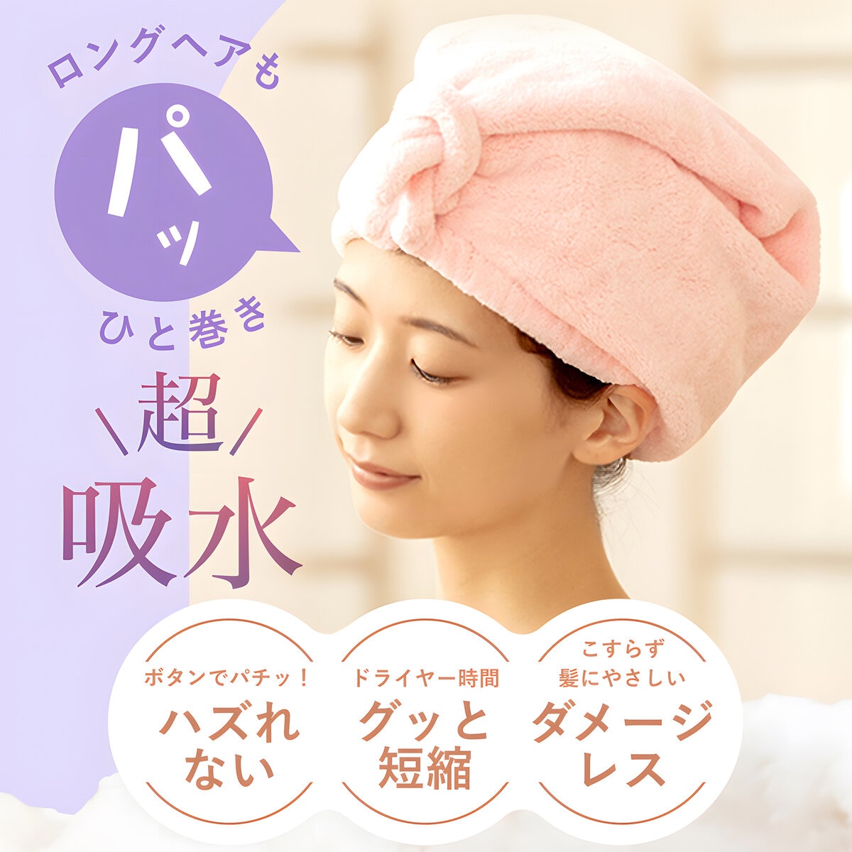 ハホニコ タオル1枚, ターバン1枚, カラミーブラシ セット