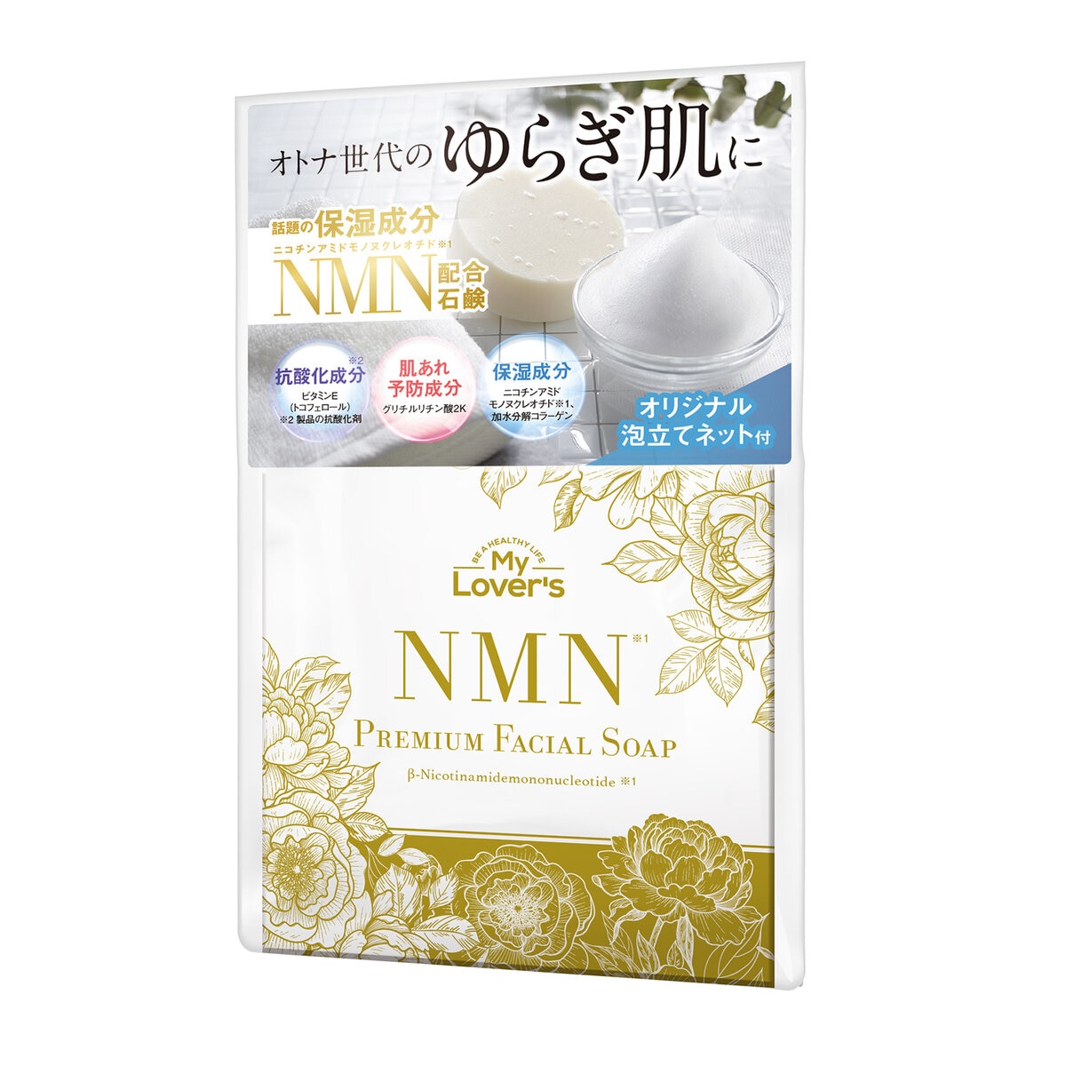 My Lover's プレミアム フェイシャル ソープ 100g x 2 NMN | Costco Japan