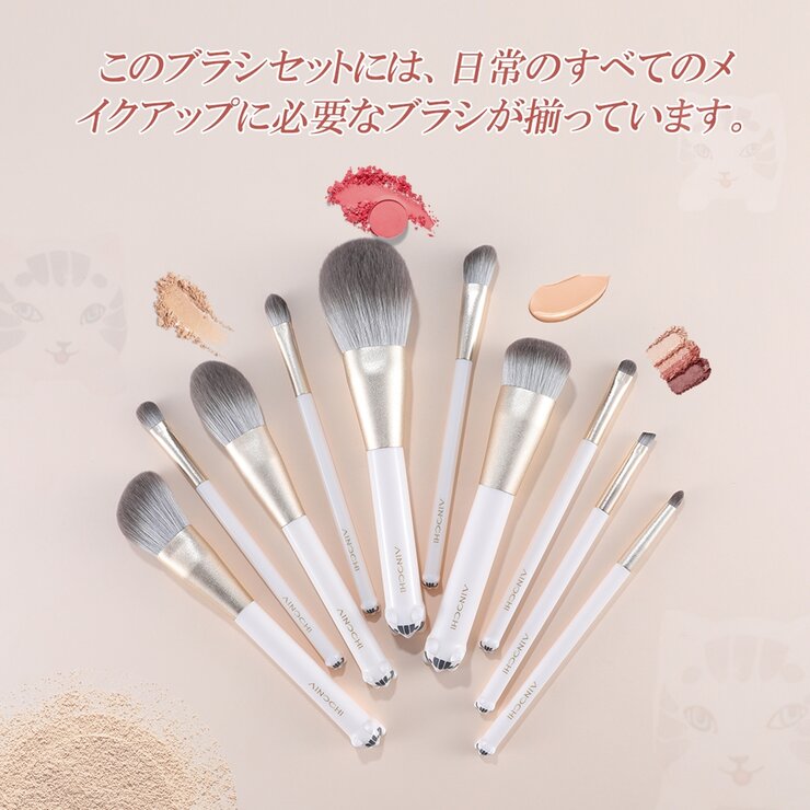 AINOCHI ホワイトキャットシリーズ メイクブラシ10本セット AINOCHI ホワイトキャットシリーズ メイクブラシ10本セット