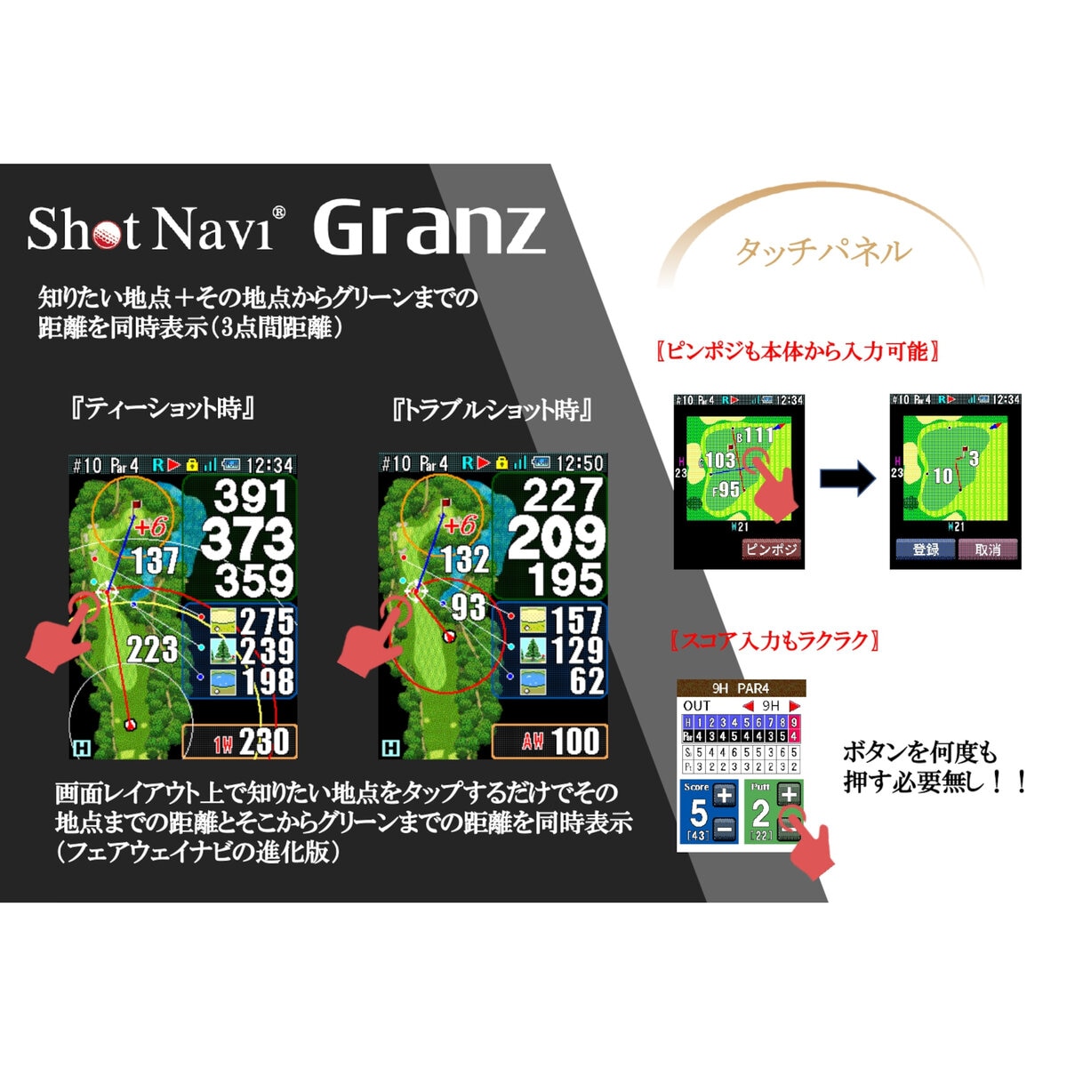 ショットナビ グランツ GPS ゴルフナビ ハンディタイプ