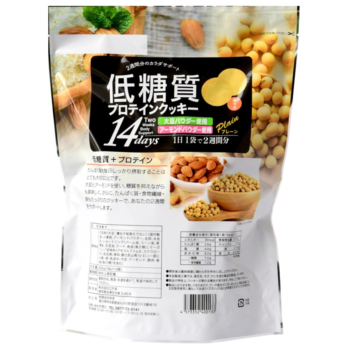 低糖質プロテインクッキー 14日分 Costco Japan 低糖質プロテインクッキー 14日分 Costco Japan