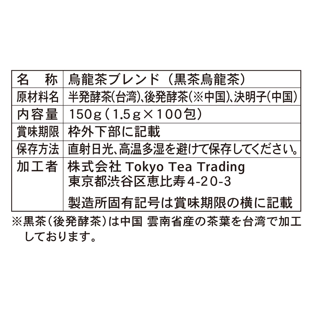 日本に 黒茶烏龍茶 5g×40p materialworldblog.com