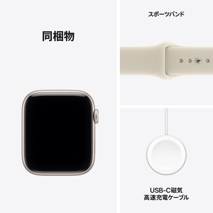 Apple Watch SE3 GPS 44mm スターライトアルミニウムケースとサンドスポーツバンド - S/M