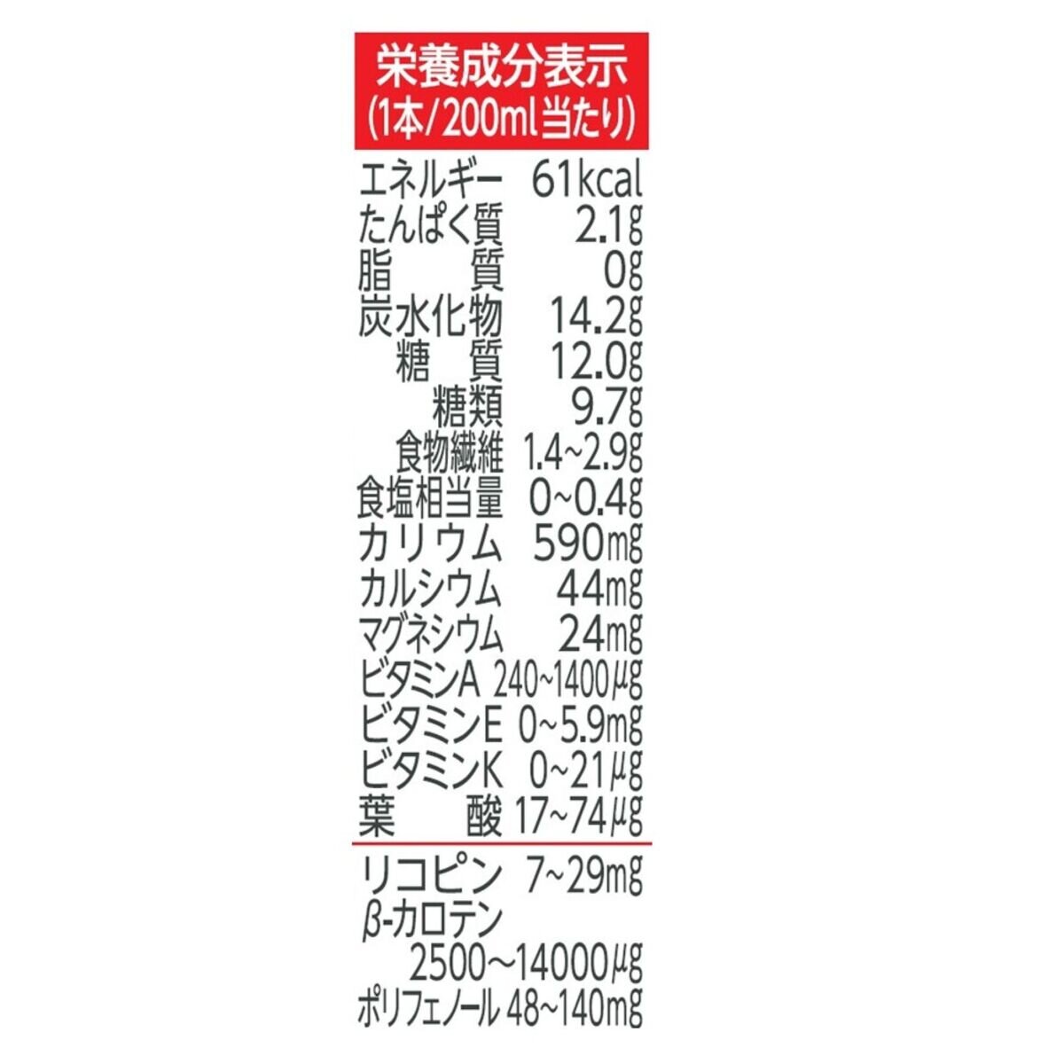 野菜1日これ1本 200ml x24本