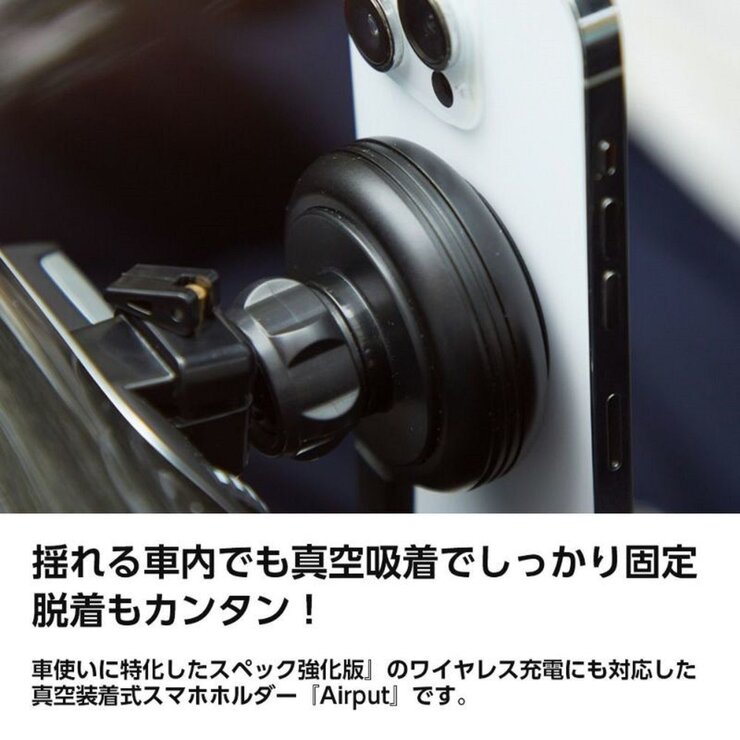 Deff 電動吸盤式充電ホルダー Airput 車載用 Qi取得 ワイヤレス充電対応スマートフォン用 Deff 電動吸盤式充電ホルダー Airput 車載用 Qi取得 ワイヤレス充電対応スマートフォン用