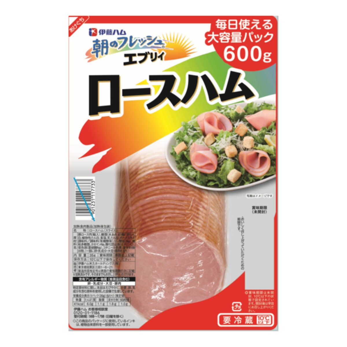 フレッシュロースハム　600G