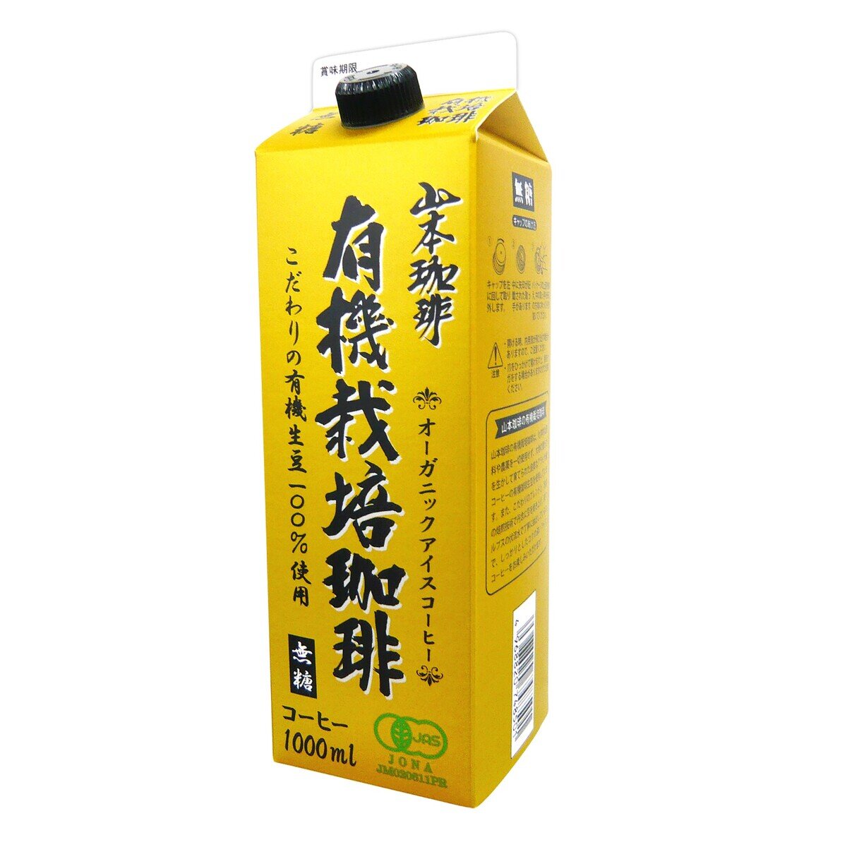 山本珈琲 有機栽培珈琲 無糖1L x 6本