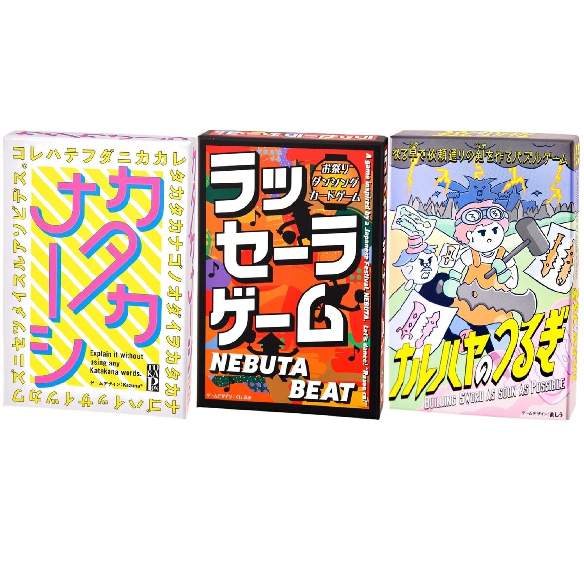カードゲームアソート3P
