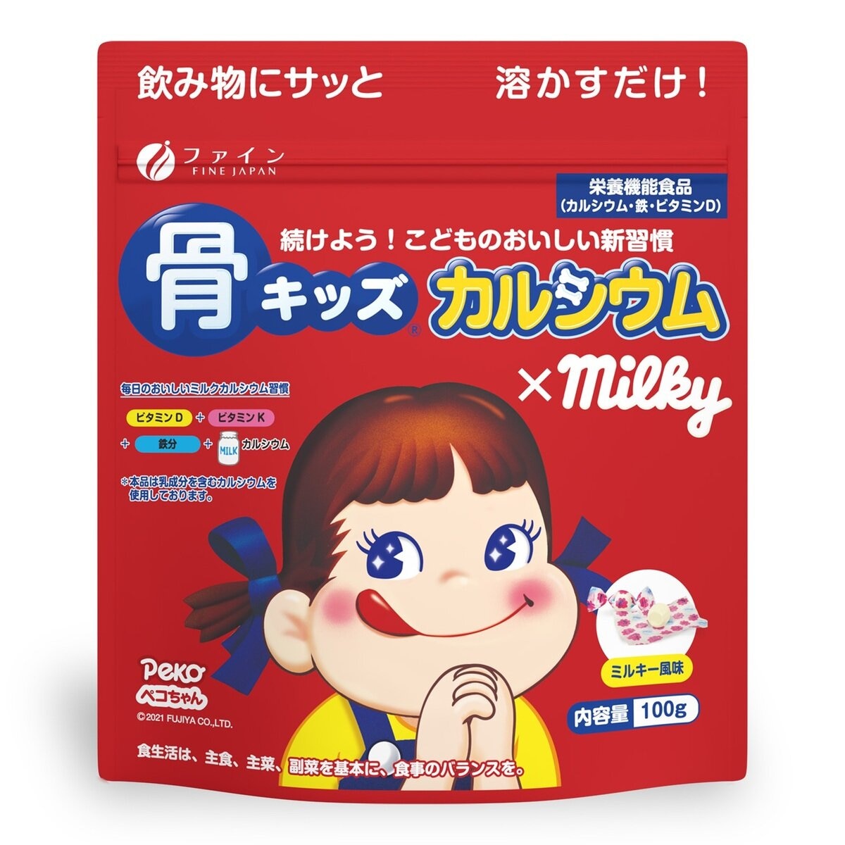 骨キッズカルシウム ミルキー風味 100g