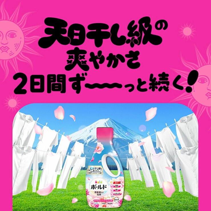 ボールド 柔軟剤入り 洗濯洗剤 液体 華やかおひさまとプレミアムブロッサムの香り 詰め替え 690g x 8個入り ボールド 柔軟剤入り 洗濯洗剤 液体 華やかおひさまとプレミアムブロッサムの香り 詰め替え 690g x 8個入り