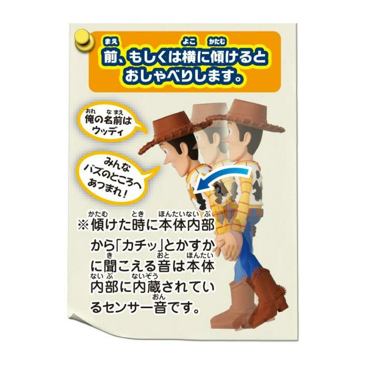 トイ・ストーリー4 英語と日本語! おしゃべりフレンズ -ウッディ