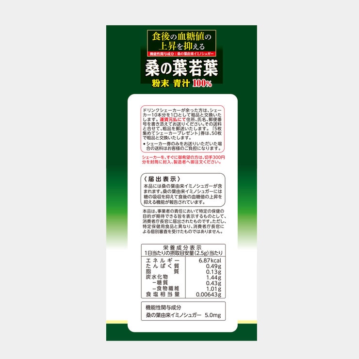 山本漢方 桑の葉粉末100％ 2.5g x 56包 x 3箱