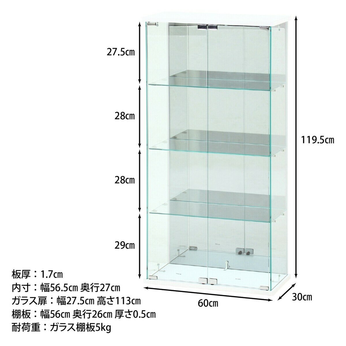 ガラスコレクションケース BAAL ワイド ホワイト