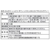 千年屋 ふんわり しっとり すてぃっくわっふる ミルクティー16個入り