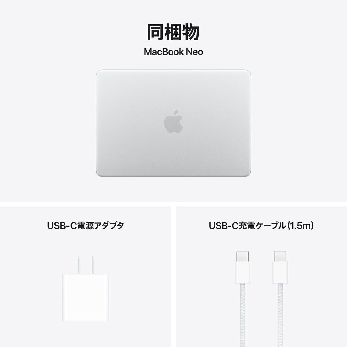 Apple/MacBook Neo 13" A18Pro 8GB/512GB シルバー US配列キーボード Apple/MacBook Neo 13" A18Pro 8GB/512GB シルバー US配列キーボード