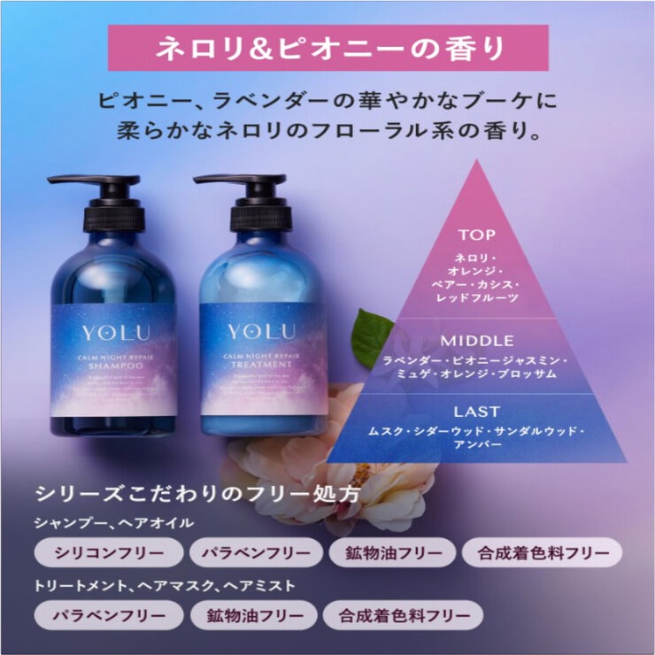 YOLU カームナイトリペア シャンプー 1,110ｍL