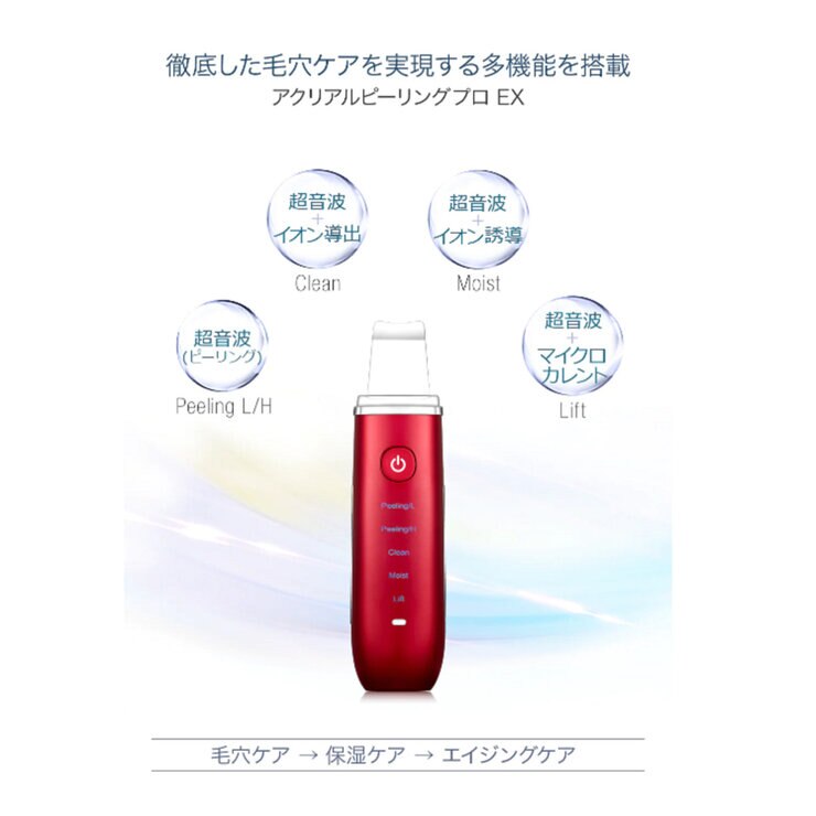 コスビューティーアクリアルピーリングプロEX アクリアルピーリングプロEX – COSBEAUTY公式サイト