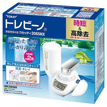 東レ 浄水器 蛇口直結型トレビーノ カセッティMK206SMX