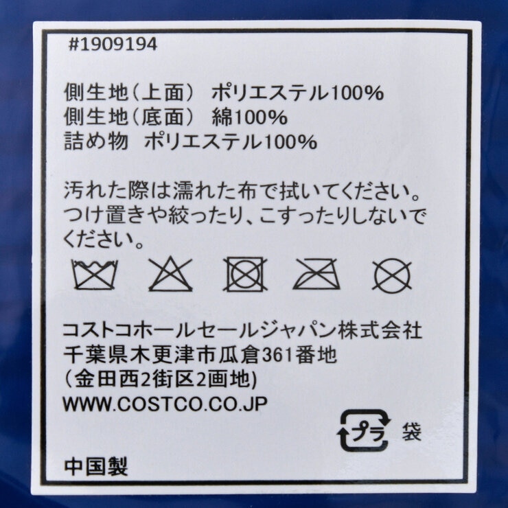 ONKAPARINGA PCM クーリングストライプ枕 2個パック