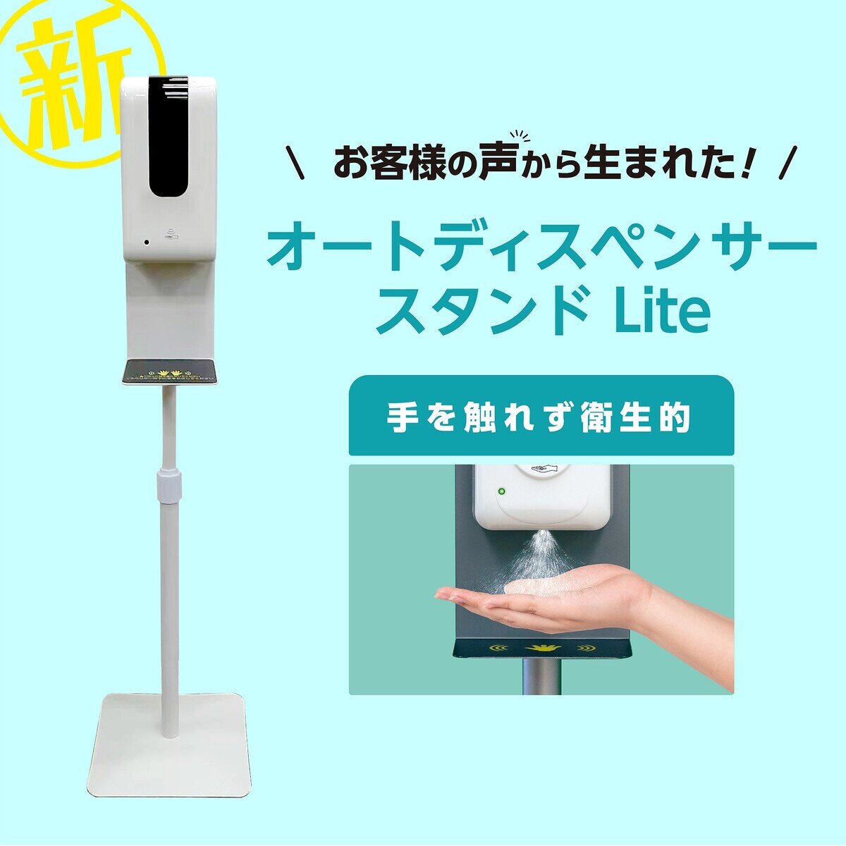 オートディスペンサースタンド 1,200 ml