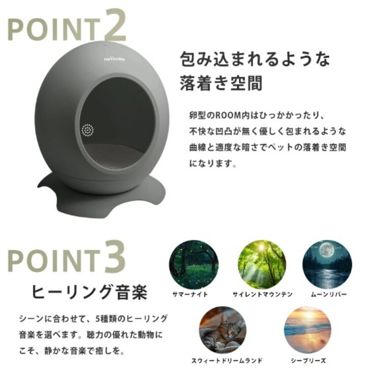 NEIKONU ROOM 床冷暖房 ヒーリングミュージック付きスマートペットハウス グレー RM24001-GRY NEIKONU ROOM 床冷暖房 ヒーリングミュージック付きスマートペットハウス グレー RM24001-GRY