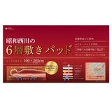 昭和西川 6層あったか敷パッド シングル