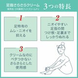 デオナチュレ 足指さらさらクリーム 2個セット
