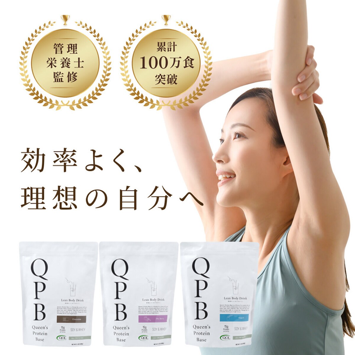 クイーンズプロテインベース 600g ヨーグルト味
