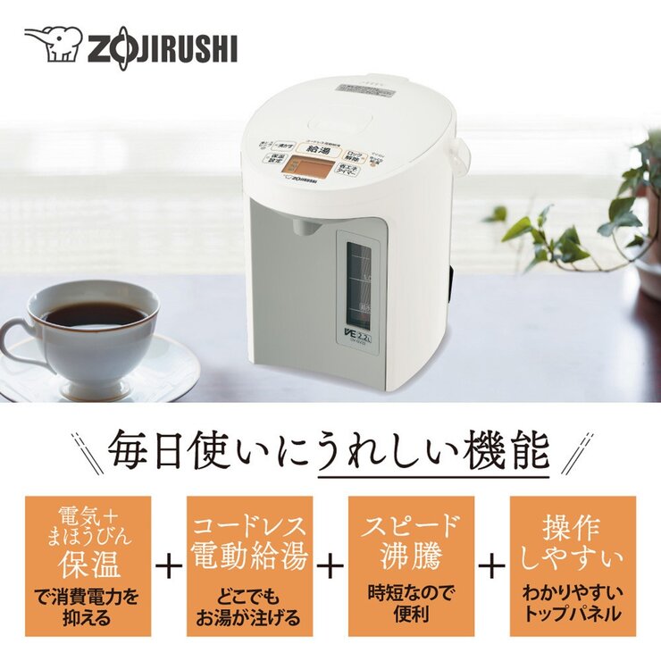 台湾製電気温水器 スチーム給湯器　タピオカ屋　GE-221 加熱調理22V 象印 VE電気まほうびん 優湯生 CV-GV22-WA | Costco Japan