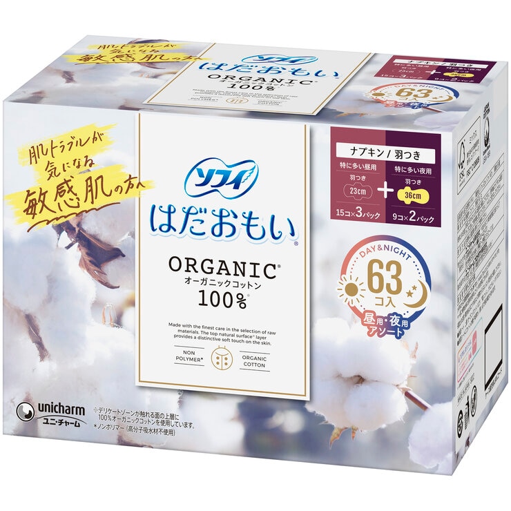 はだおもい オーガニックコットン 羽根つき 63コ入 はだおもい オーガニックコットン 羽根つき 63コ入