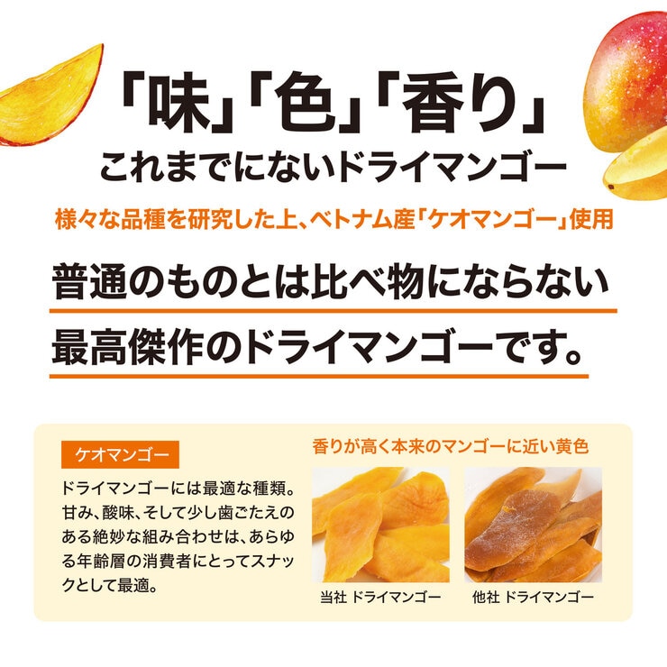 博士のドライマンゴー 480g