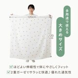 ケラッタ イブル2重ガーゼおくるみ 3枚セット 120 x 120cm 動物柄