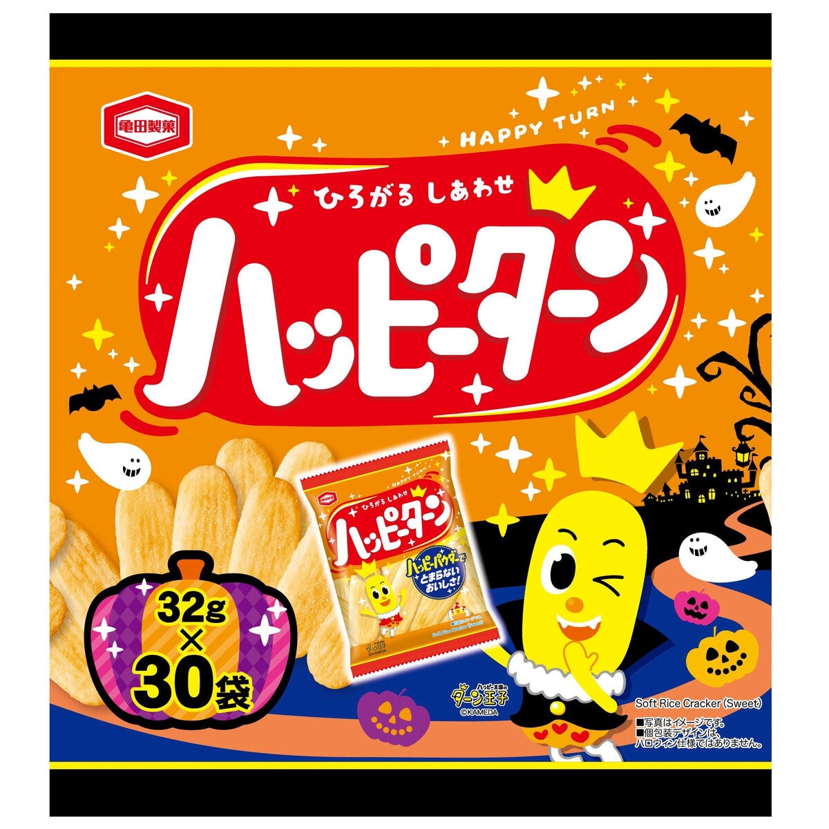 ハッピーターンハロウィンボックス 32gｘ30袋