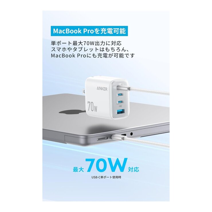Anker Charger & Cable Set (Anker Zolo Charger / Anker Charger / Anker Zolo USB-C & USB-C ケーブル1.8m)