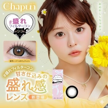 シャプン ワンデー 10枚入り 齊藤なぎさイメージモデルカラコン 度なし (±0.00)