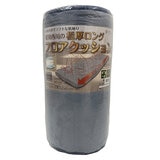 昭和西川 極厚ウレタン入り長座布団 ネイビー