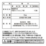 カリフォルニア産 カルローズ米 大地の力 5kg