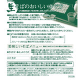 築地ばんや 生そば 6食 (ダシ付き) 築地ばんや 生そば 6食 (ダシ付き)