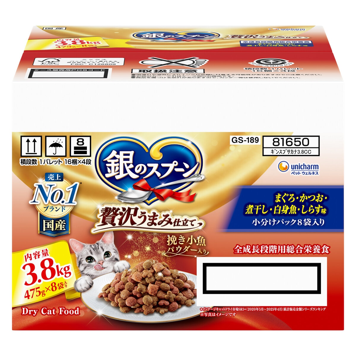 銀のスプーン 3.8kg (475g x 8袋) 愛猫用