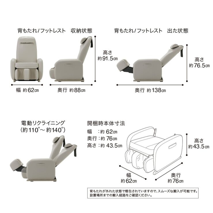 THRIVE くつろぎ指定席 ライト マッサージチェア CHD-3811(BK)
