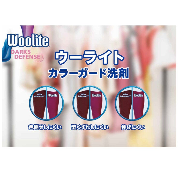 ウーライト 洗濯用洗剤 ダークス ディフェンス 2.96L ウーライト 洗濯用洗剤 ダークス ディフェンス 2.96L